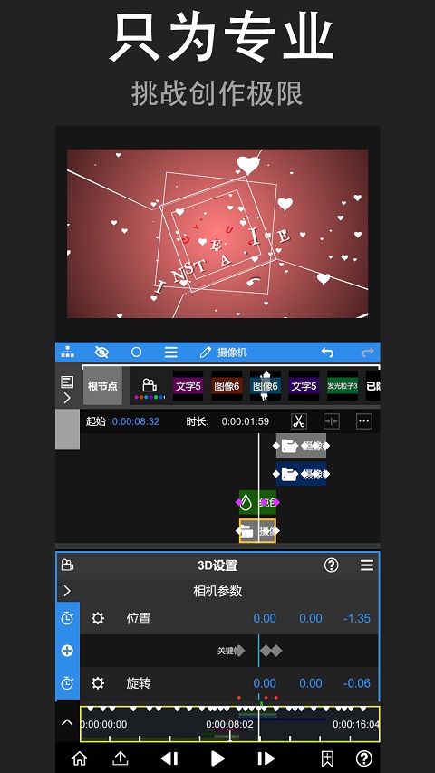 nv剪辑软件安卓免费版图1