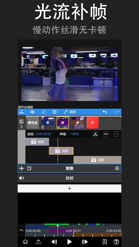 nv剪辑软件手机最新版图4