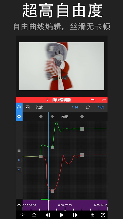 nv剪辑软件手机最新版图1