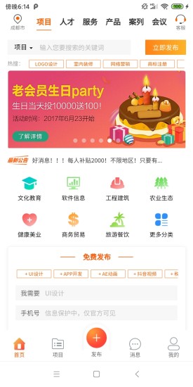 创客图2