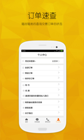 天天有直装版图3