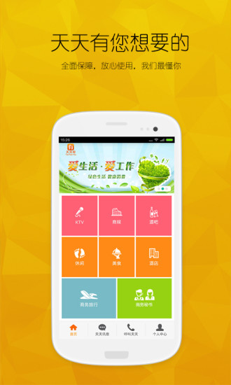 天天有直装版图1
