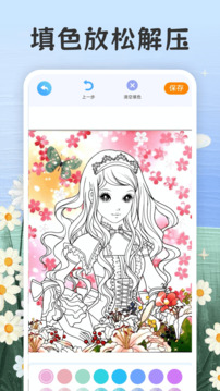 填色本手机免费版图3