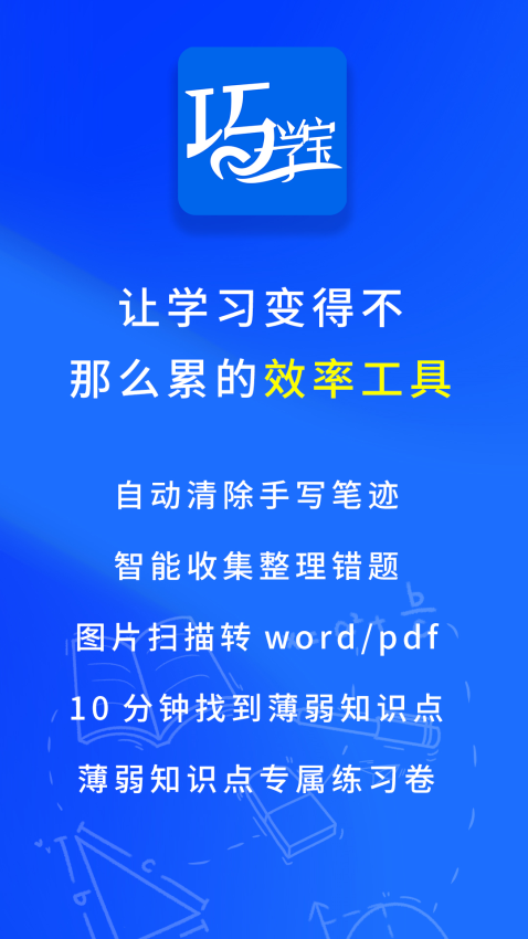 巧学宝图5