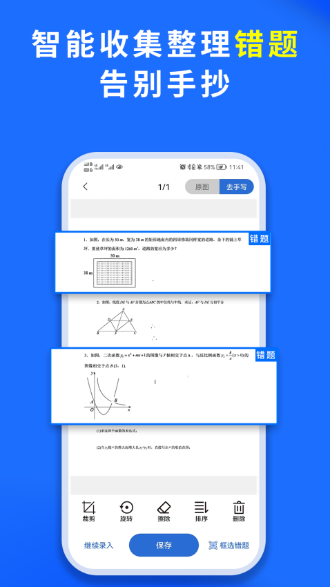 巧学宝图4