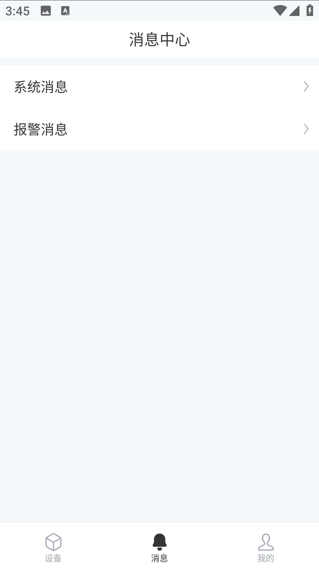 锁家安卓版图1