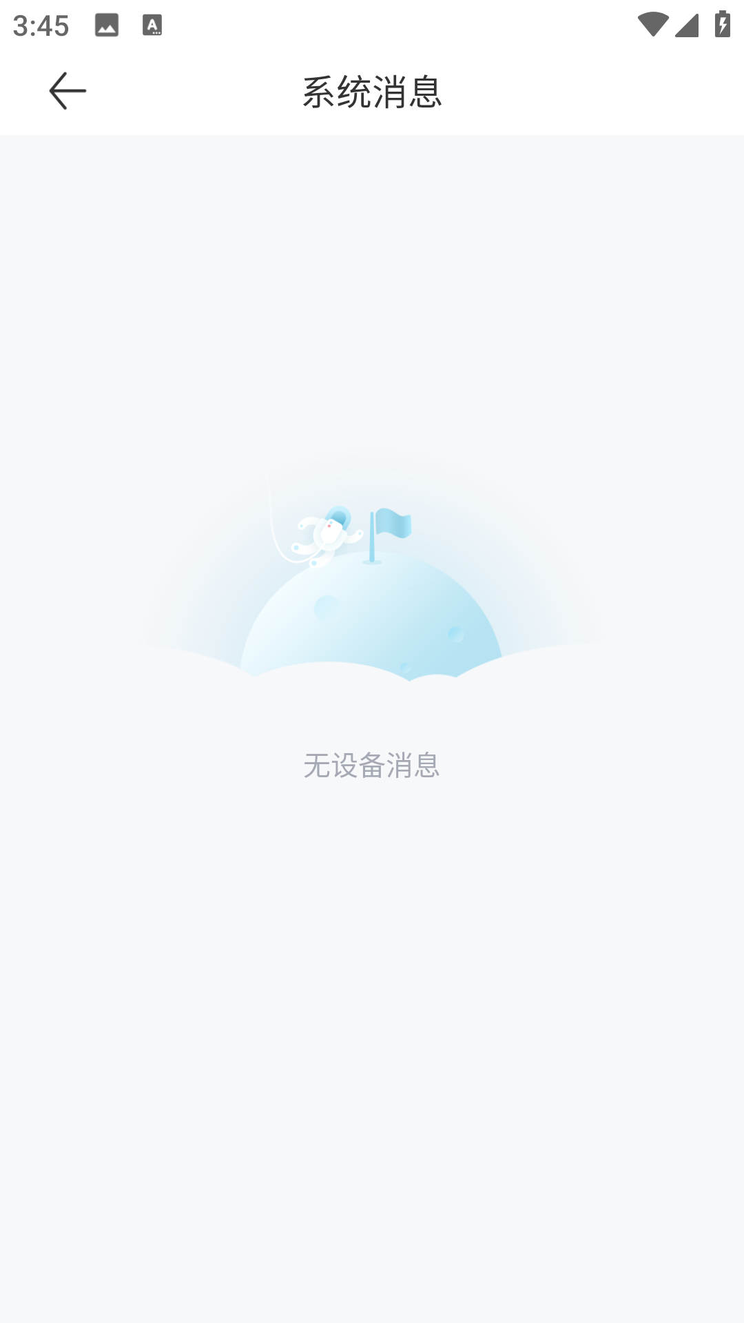 锁家安卓版图2