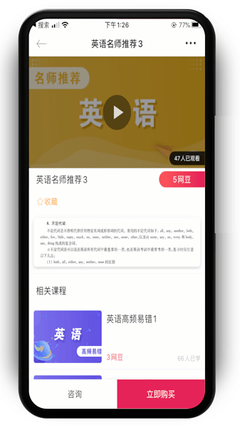 文亮网课图3