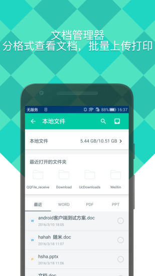 随米客户端最新免费版图1