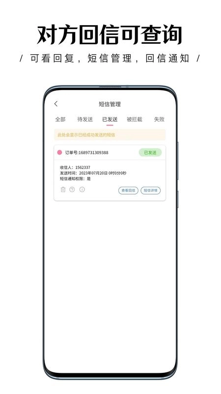 传话助手最新免费版图3