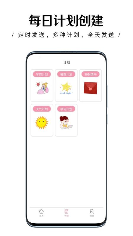 传话助手最新免费版图1