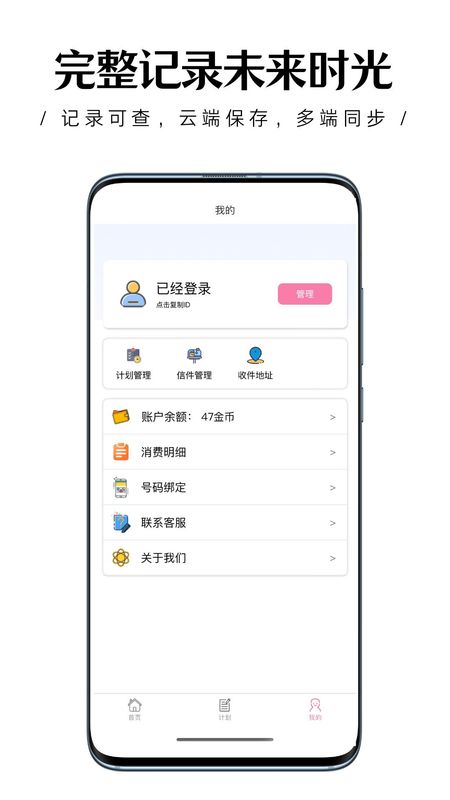 传话助手最新免费版图2