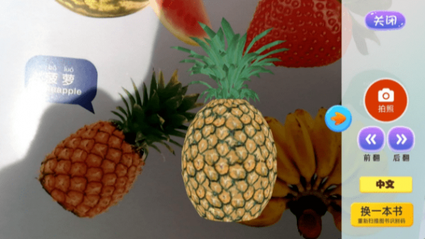 企鹅萌萌3D扫扫乐官方正版图1