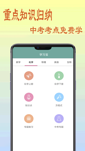 初中数学教程手机正版图1