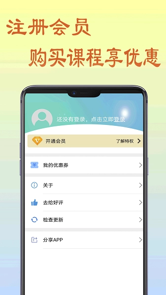 初中数学教程手机正版图3