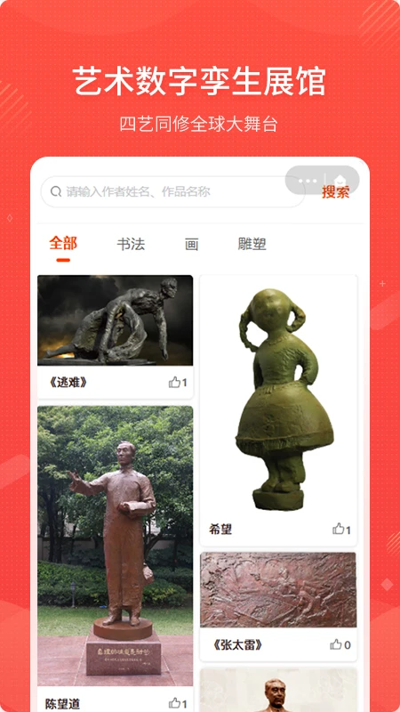 四艺同修图3