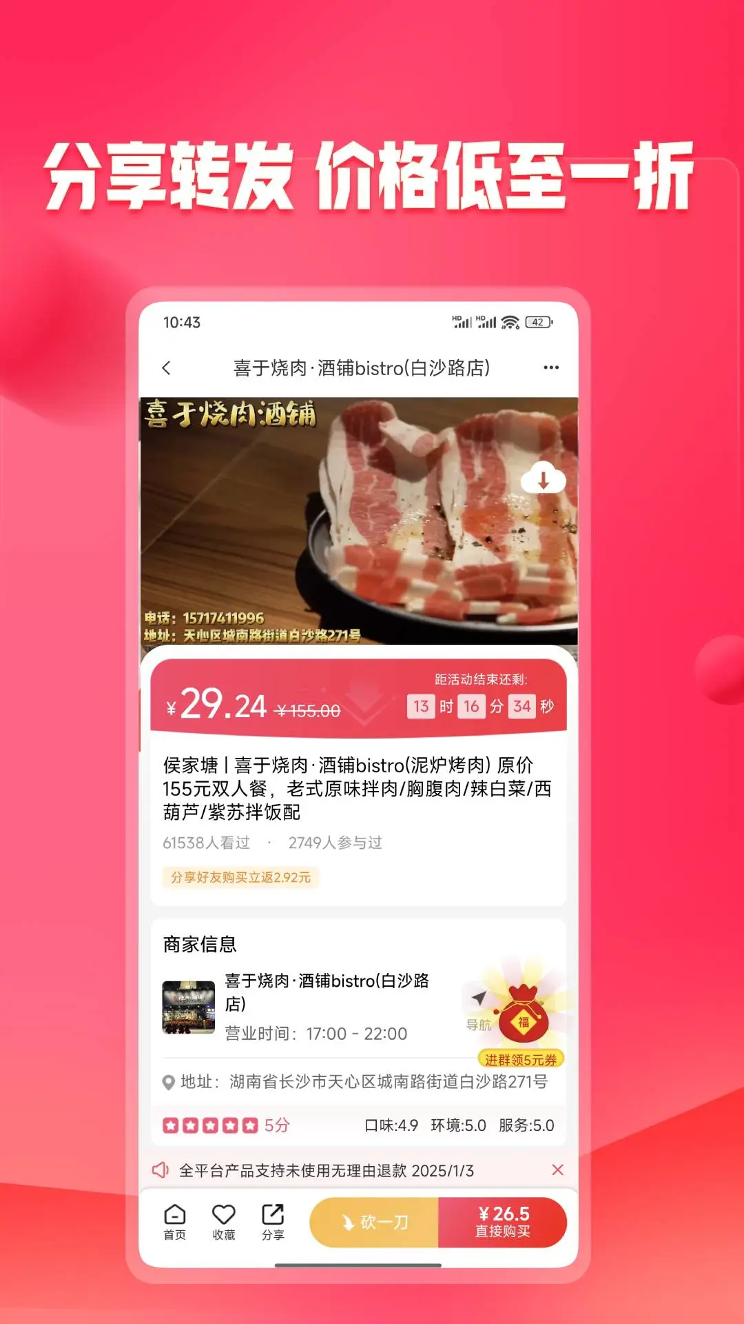 未来购图1
