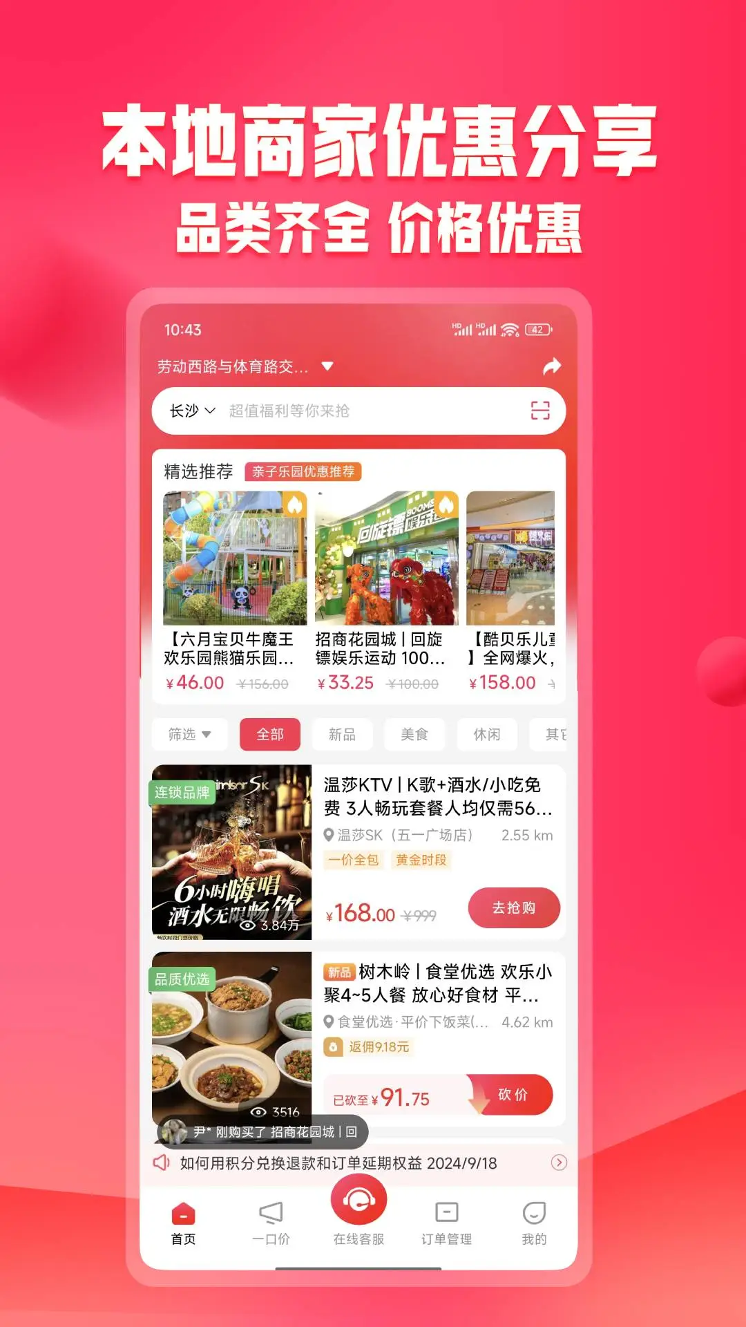 未来购图4