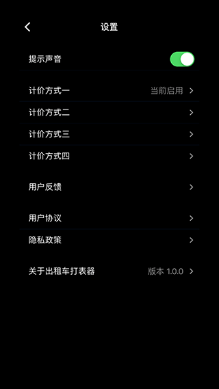 出租车打表器图4