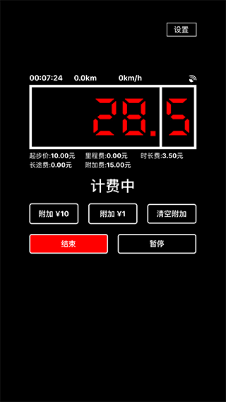 出租车打表器图1