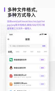 万能打印机本通用版图1