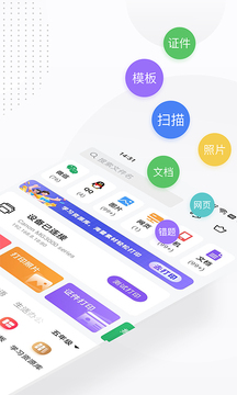 万能打印机本通用版图3
