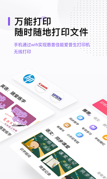 万能打印机本通用版图2