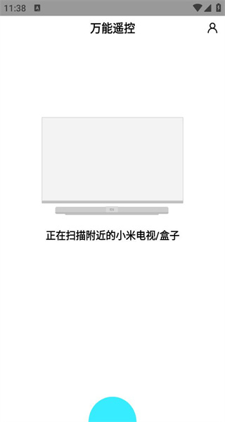 万能遥控无广告版图2
