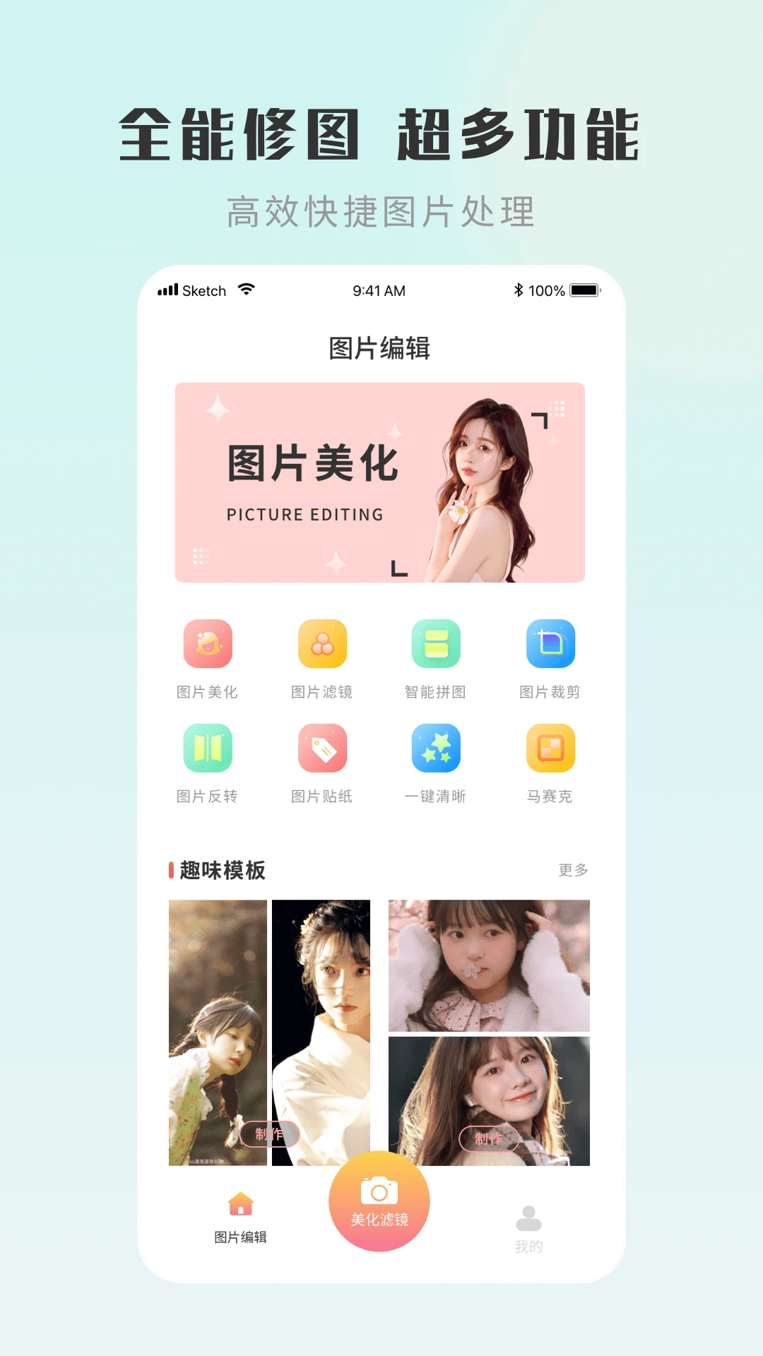 嗨圈图3