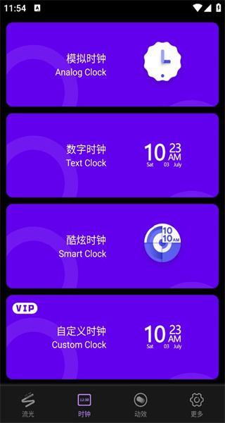 万能桌面小组件正版图2
