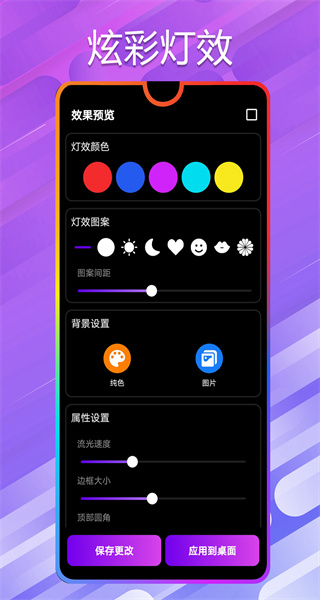 万能桌面小组件正版图3