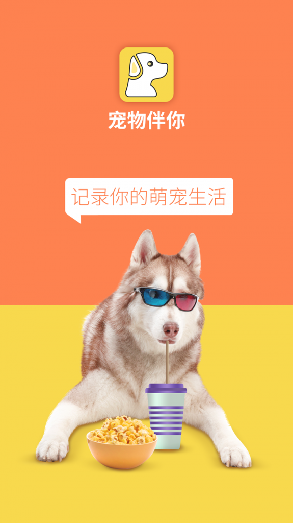 宠物伴你官方版图2