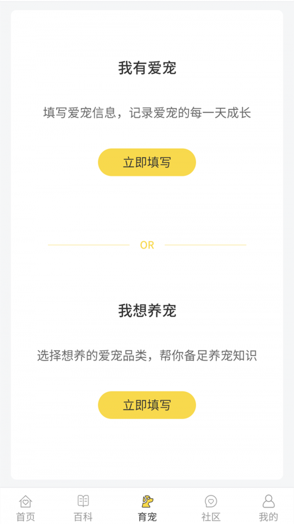 宠物伴你官方版图1