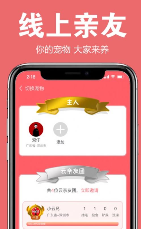 宠可爱最新版图3