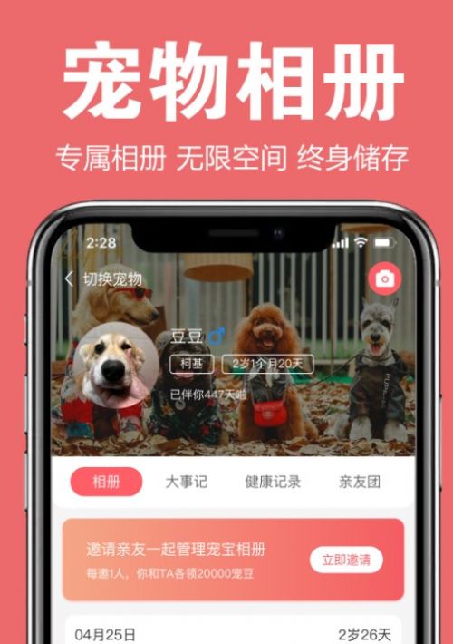 宠可爱最新版图2