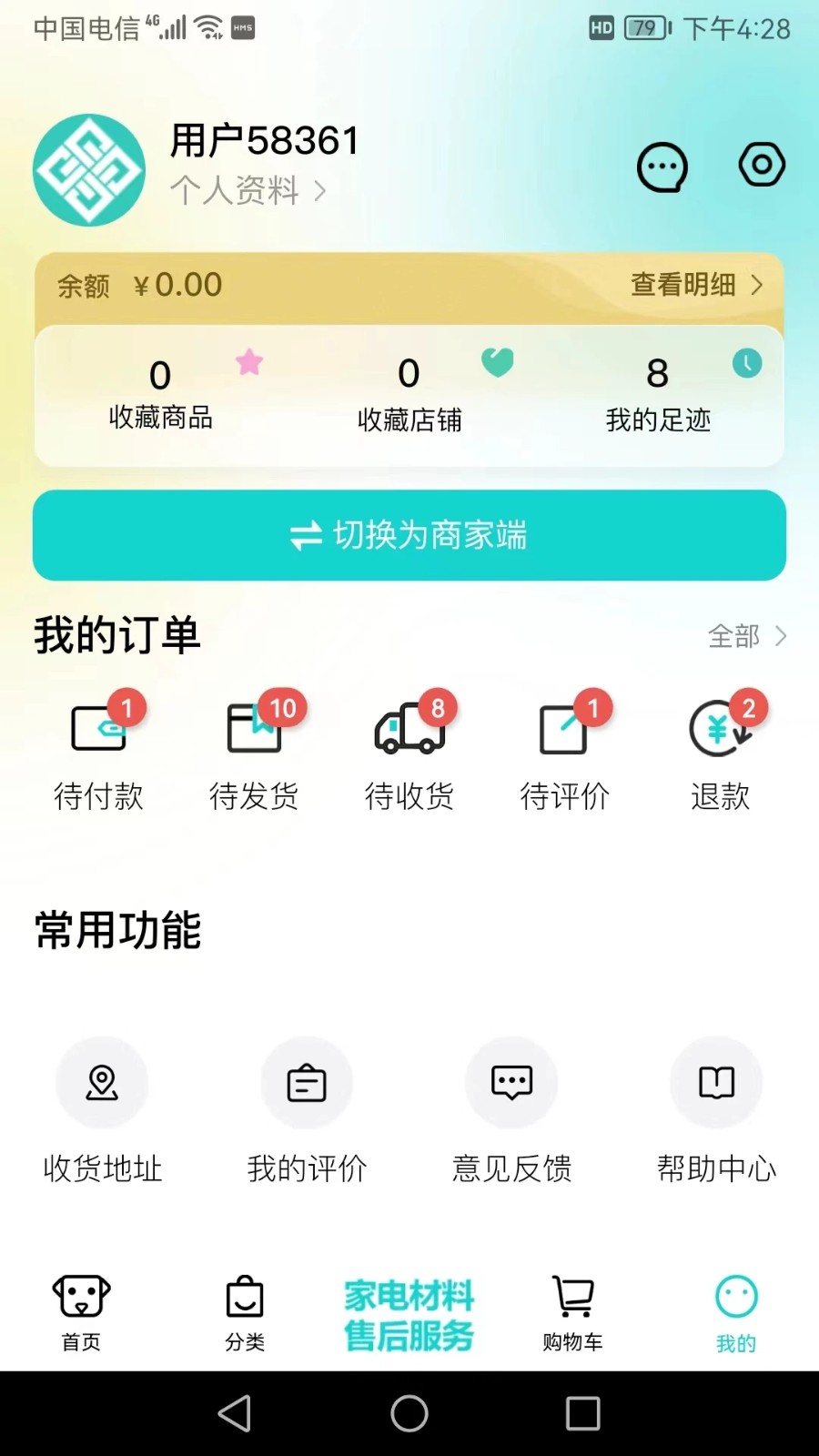 聘贸通无广告版图2