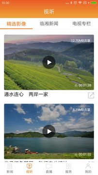 品质临湘免费版图2