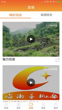 品质临湘免费版图1