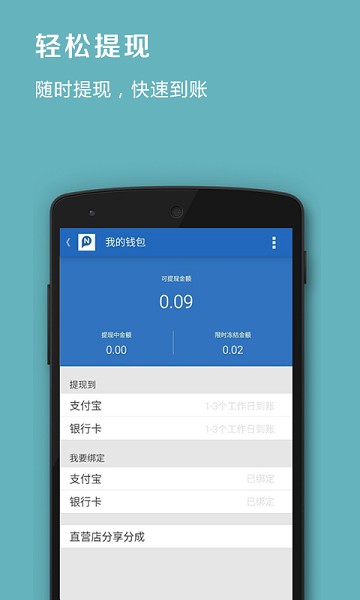 品录微店-开店最新版图2