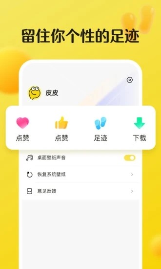 皮皮动态壁纸手机最新版图2