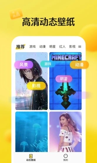 皮皮动态壁纸手机最新版图4