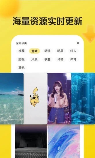 皮皮动态壁纸手机最新版图3
