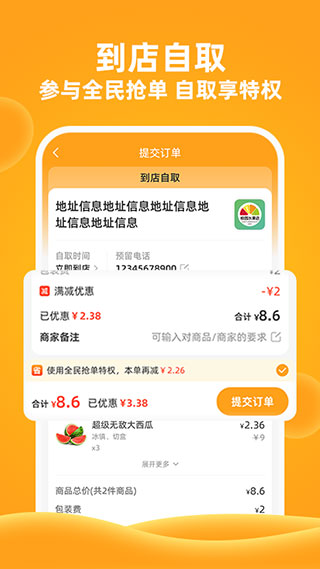 橙子校园安卓免费版图3