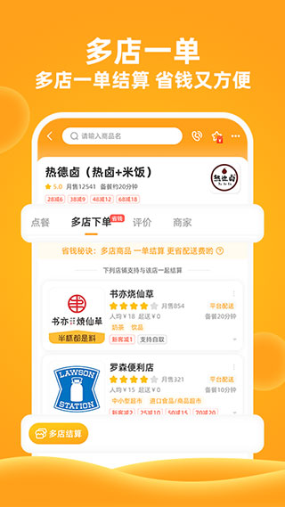 橙子校园安卓免费版图2