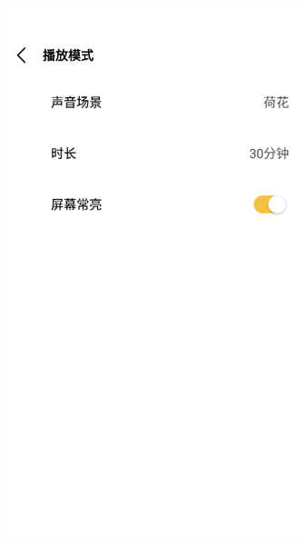 睡眠音乐安卓免费版图2
