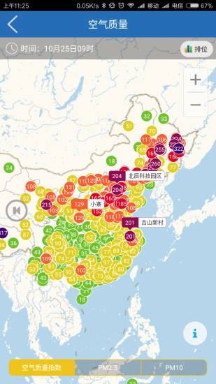 中央气象台手机最新版图4