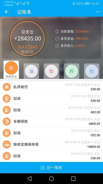 跑丁车车牌号找车主图2
