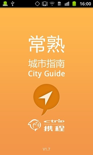 城市指南图2