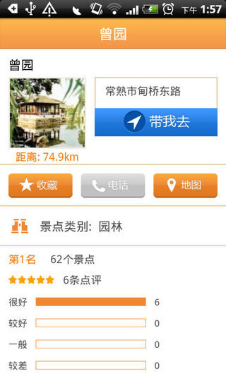 城市指南图4