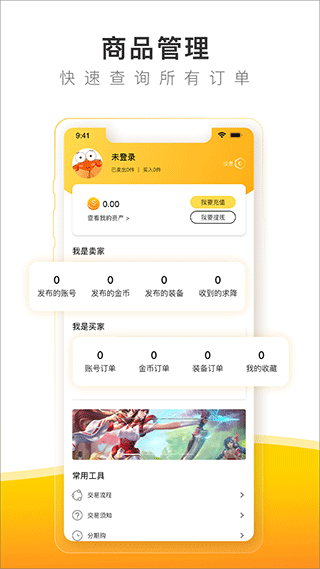螃蟹账号代售最新免费版图1